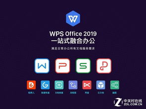 人工智能賦能WPS 全面重塑文檔辦公體驗，引領應用軟件開發新浪潮